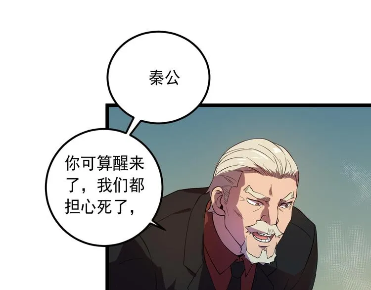 第17话 宝玉 第26页