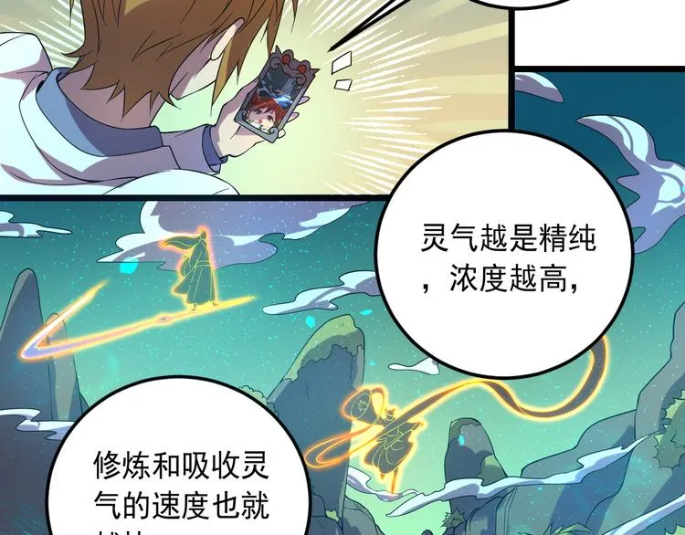 第17话 宝玉 第32页