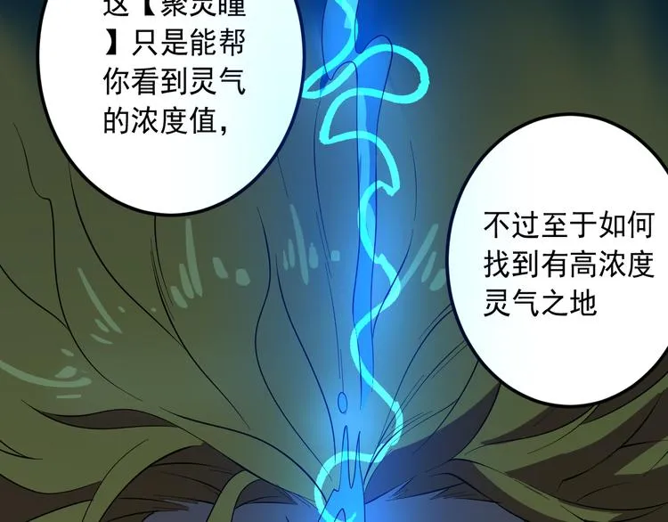 第17话 宝玉 第43页