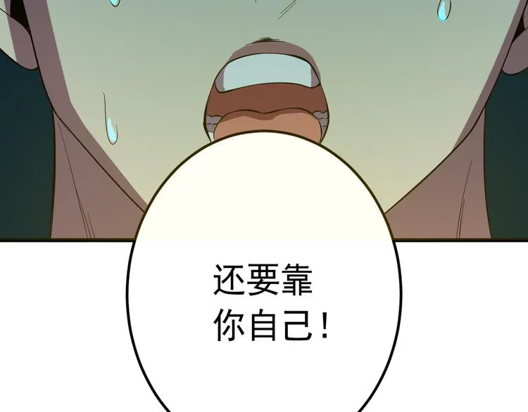 第17话 宝玉 第45页