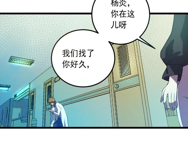 第17话 宝玉 第47页