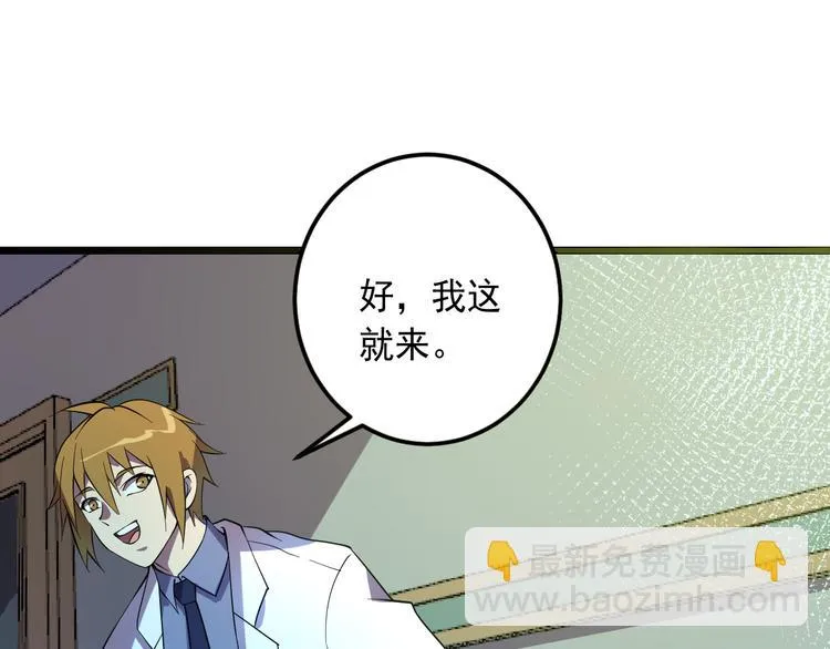 第17话 宝玉 第50页
