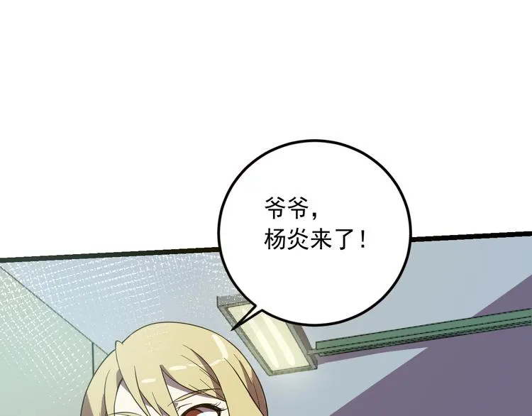 第17话 宝玉 第58页