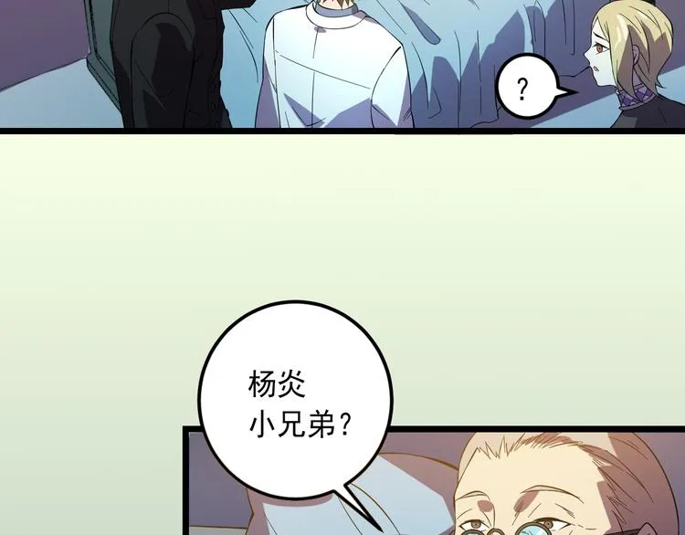 第17话 宝玉 第73页
