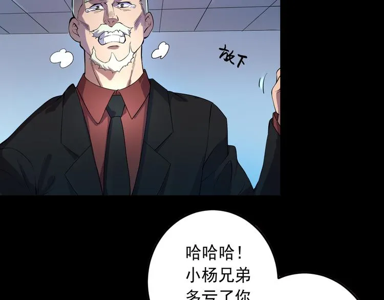 第16话 再入地府 第19页