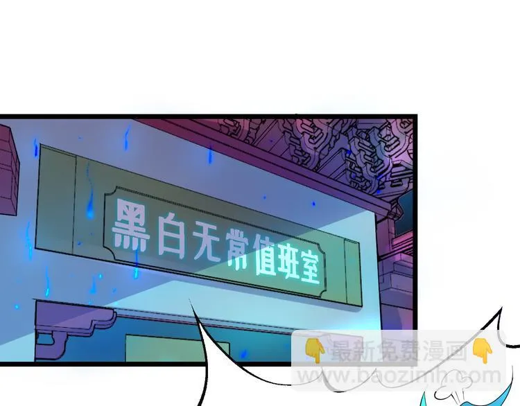 第16话 再入地府 第31页