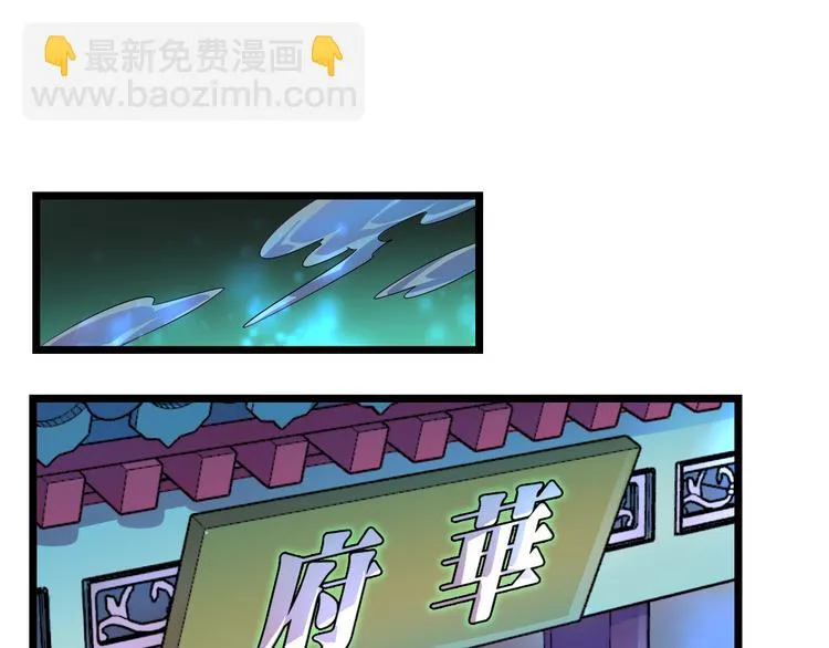 第16话 再入地府 第57页
