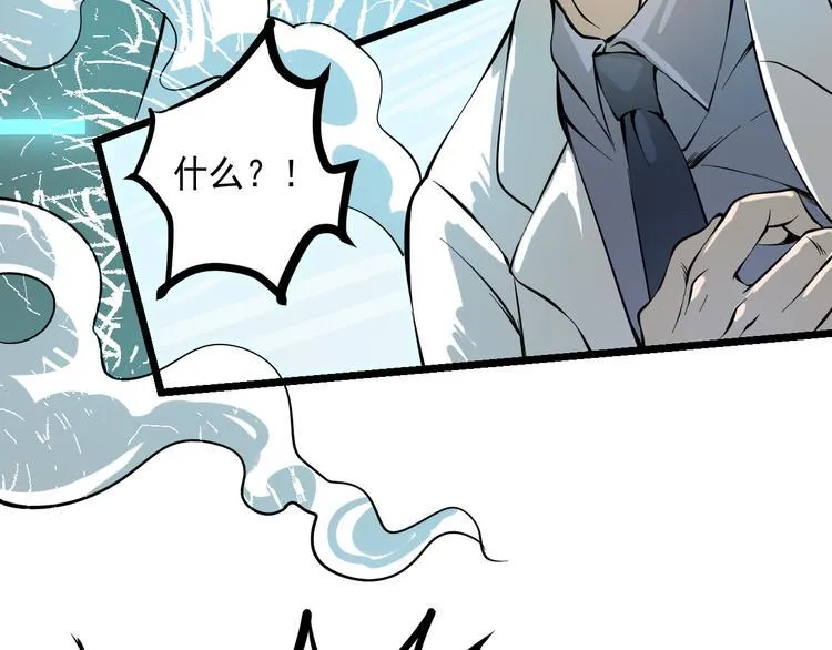 第15话 危机时刻 第9页