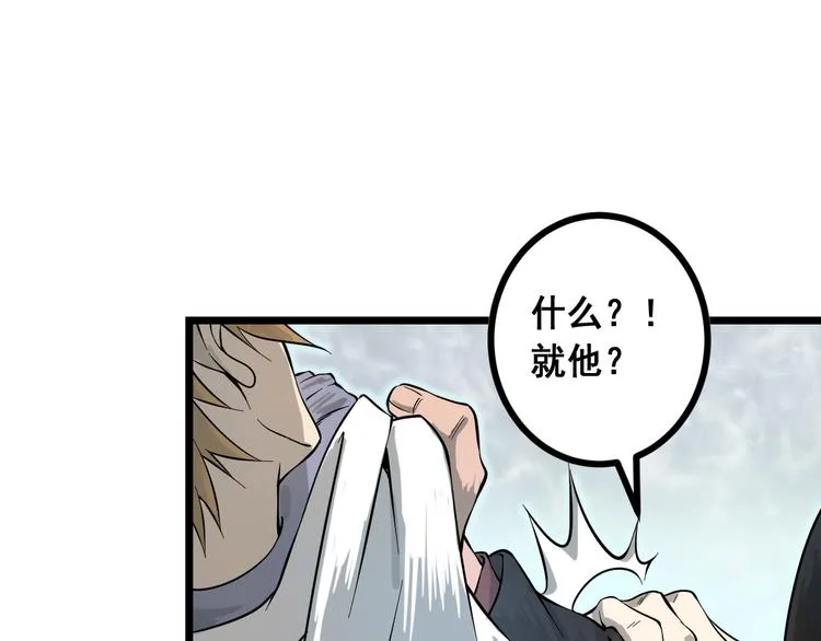 第15话 危机时刻 第22页