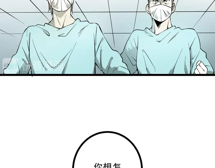 第15话 危机时刻 第50页