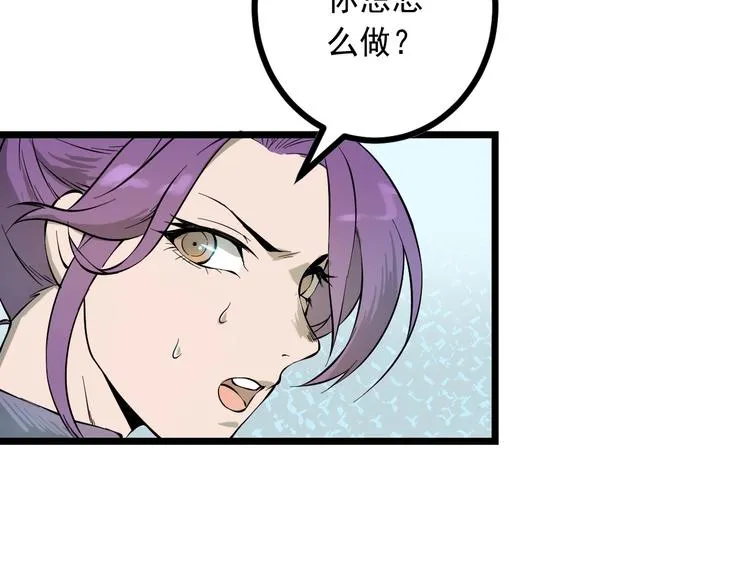 第15话 危机时刻 第51页