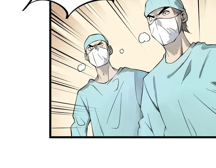 第15话 危机时刻 第64页