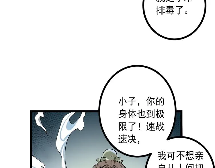 第15话 危机时刻 第68页