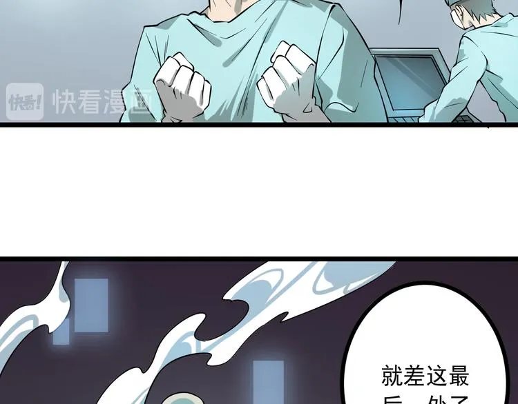 第15话 危机时刻 第75页