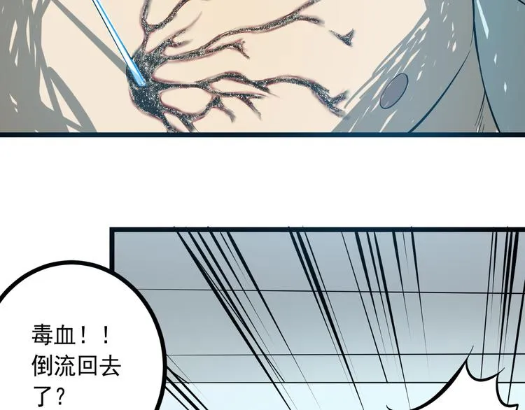 第15话 危机时刻 第83页