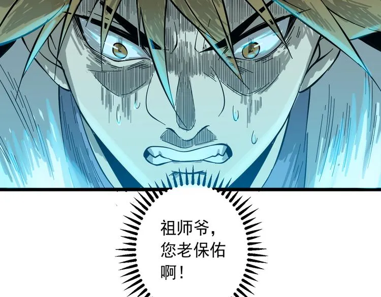 第15话 危机时刻 第94页