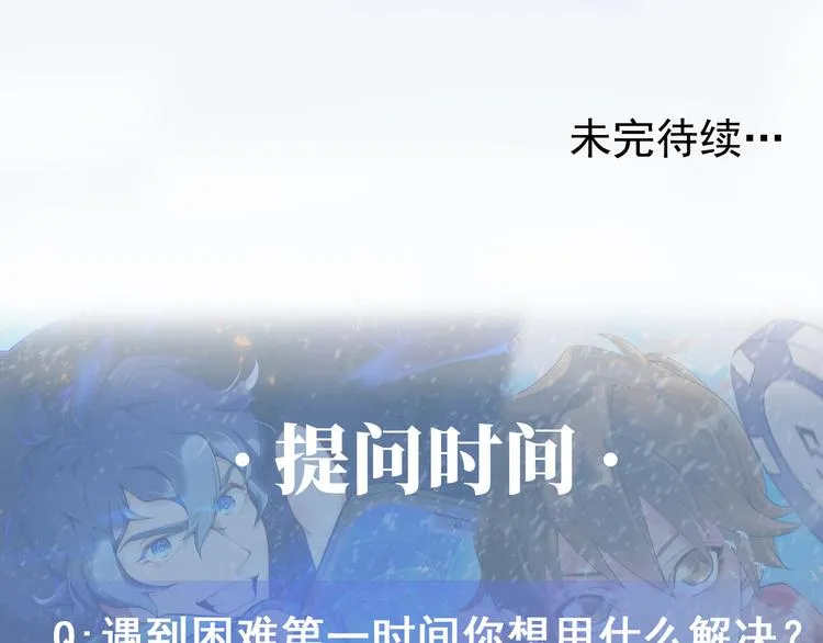 第15话 危机时刻 第96页