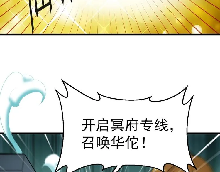 第14话 妙手第二春！ 第94页