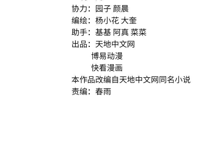 第13话 华佗登场！ 第4页