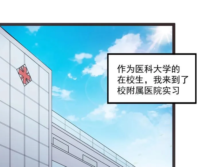 第13话 华佗登场！ 第5页