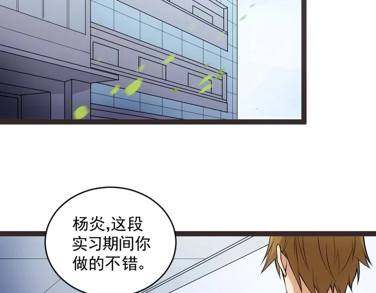 第13话 华佗登场！ 第6页