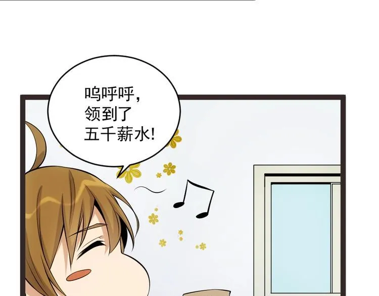 第13话 华佗登场！ 第11页