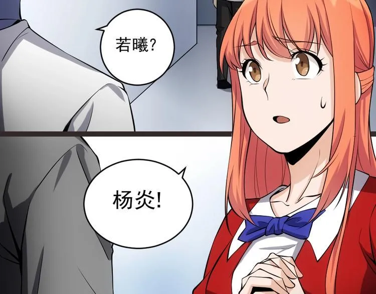 第13话 华佗登场！ 第14页