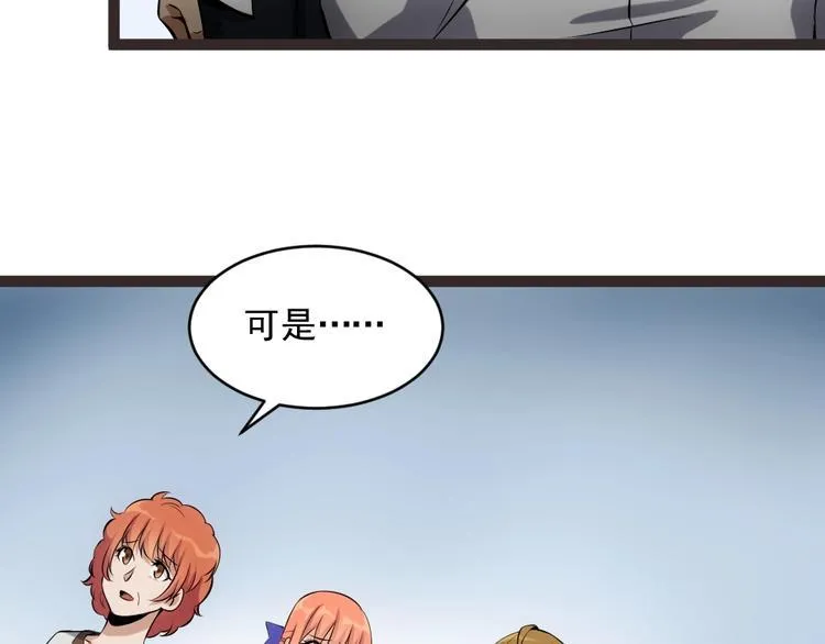 第13话 华佗登场！ 第17页