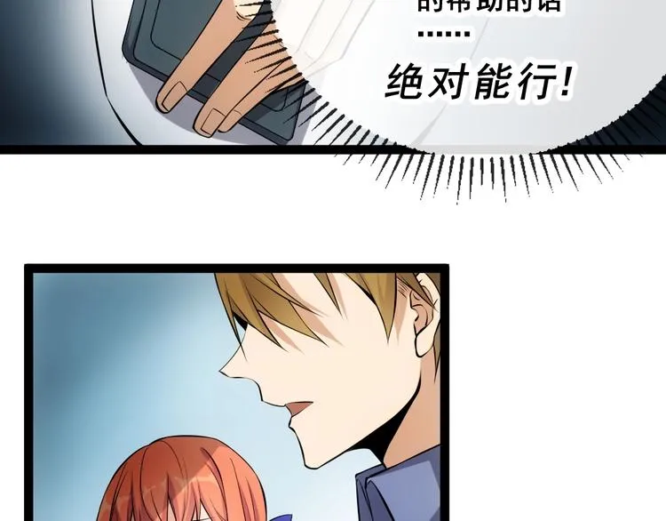第13话 华佗登场！ 第24页