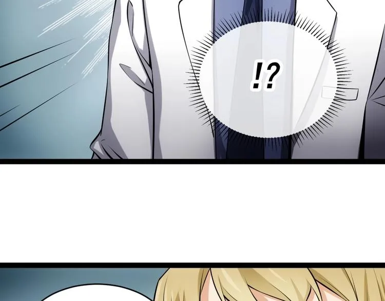 第13话 华佗登场！ 第27页