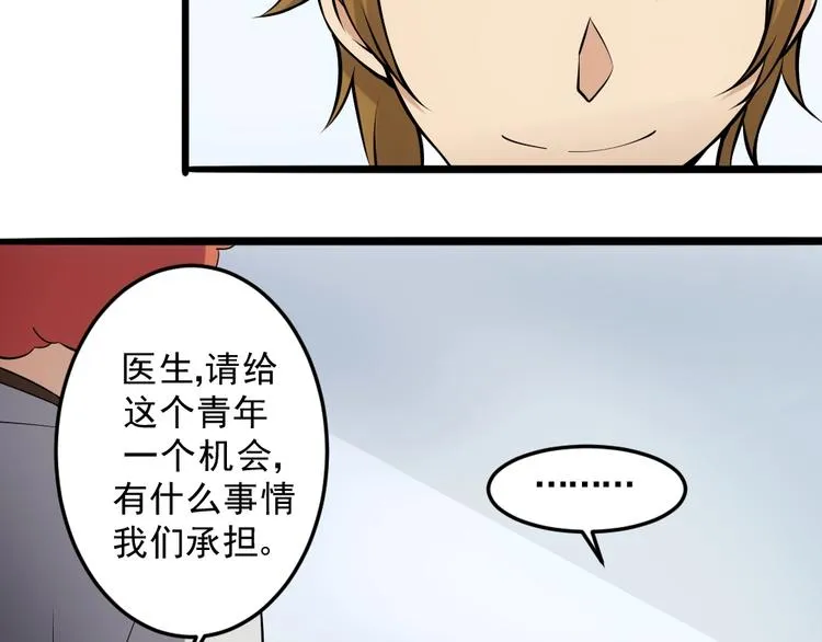 第13话 华佗登场！ 第53页