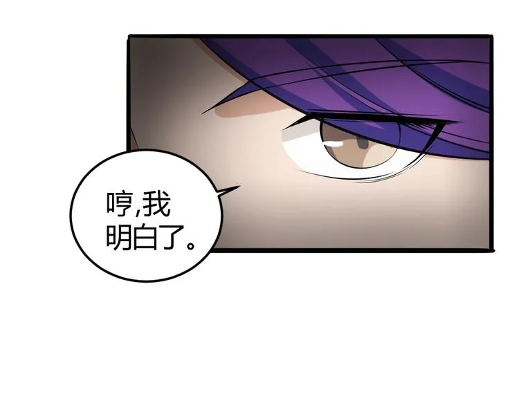 第13话 华佗登场！ 第56页