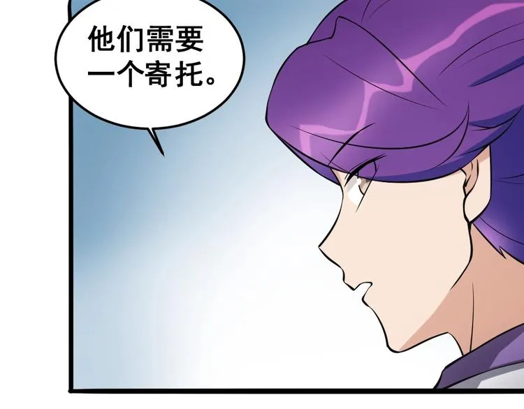第13话 华佗登场！ 第60页