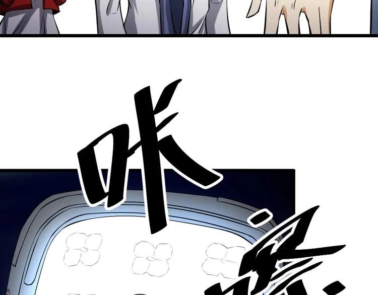第13话 华佗登场！ 第63页