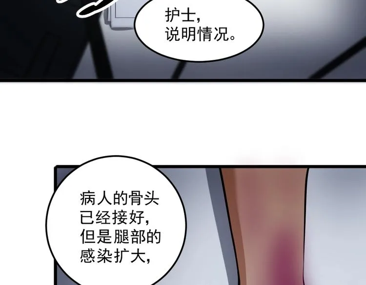 第13话 华佗登场！ 第67页