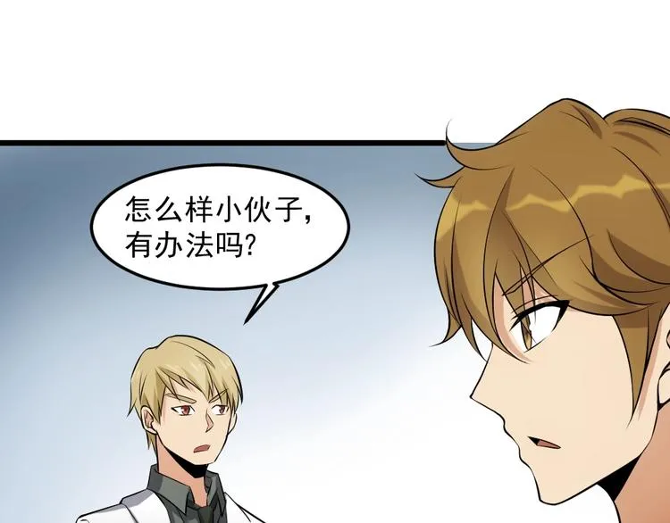 第13话 华佗登场！ 第69页