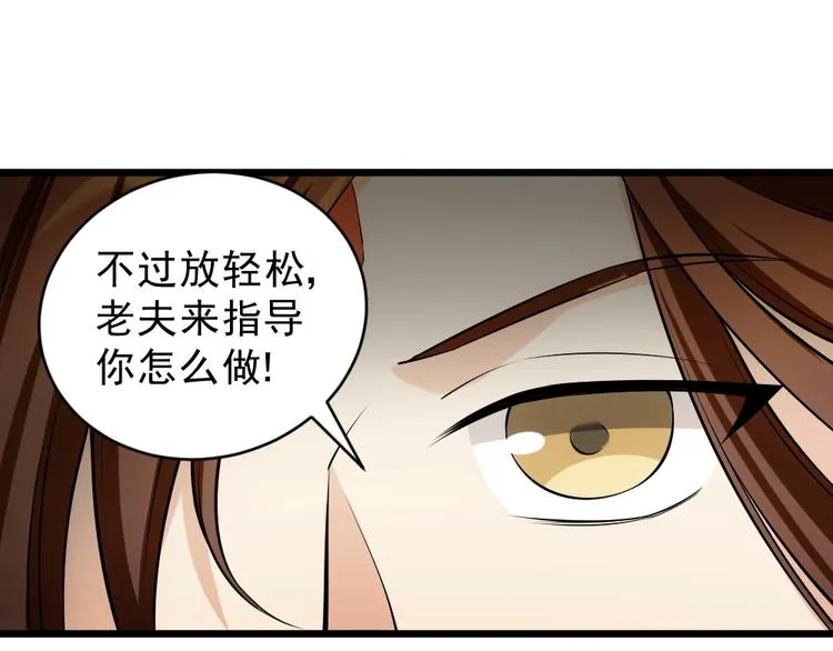 第13话 华佗登场！ 第79页