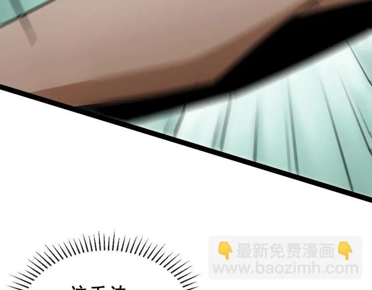 第13话 华佗登场！ 第92页