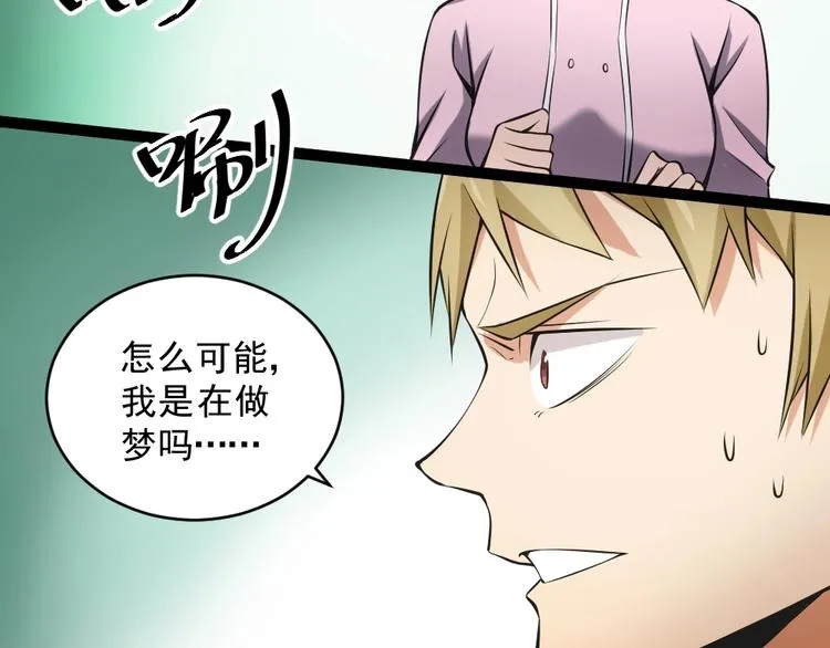 第13话 华佗登场！ 第102页