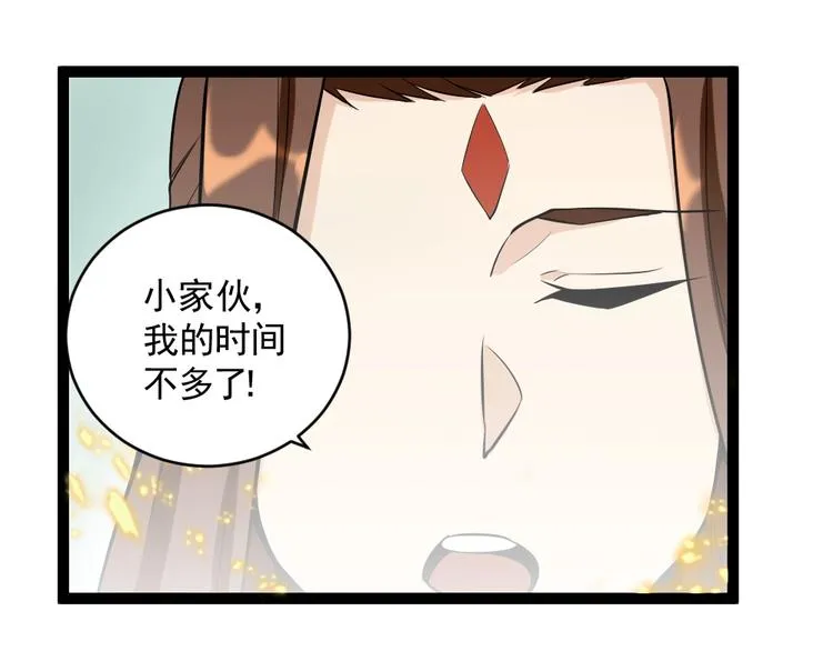 第13话 华佗登场！ 第112页