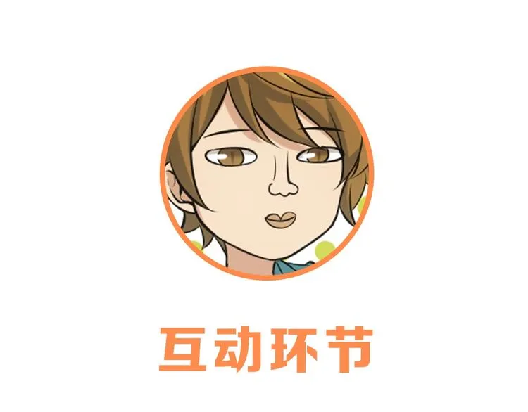 第13话 华佗登场！ 第119页
