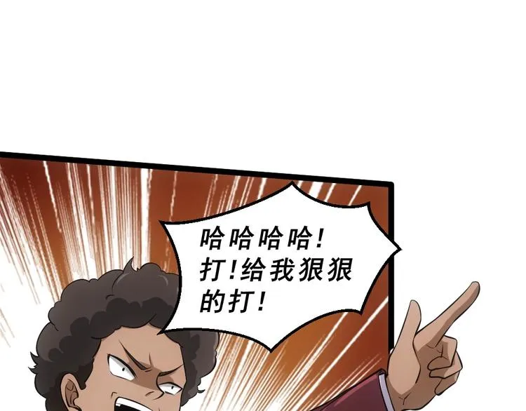 第12话 小打小闹不放在心上！ 第67页