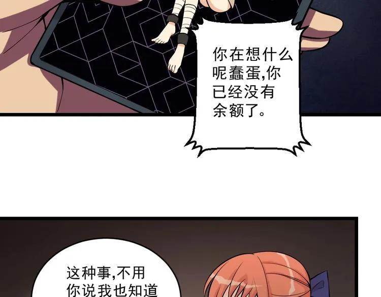第10话 挺身而出！ 第13页
