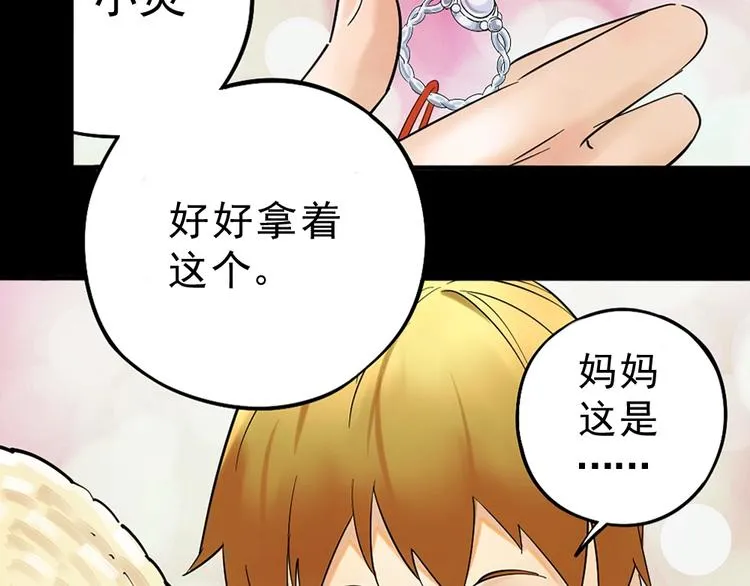 第10话 挺身而出！ 第23页