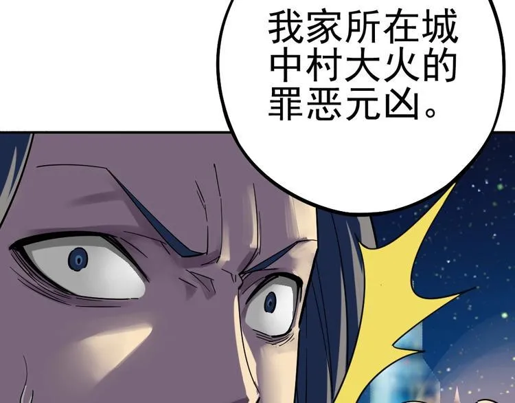 第9话 危急时刻！ 第108页