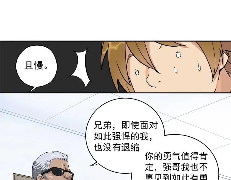第4话 获得仙银！ 第23页