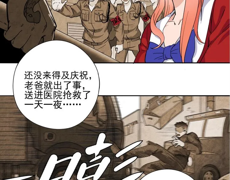 第4话 获得仙银！ 第38页