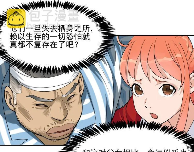 第4话 获得仙银！ 第46页