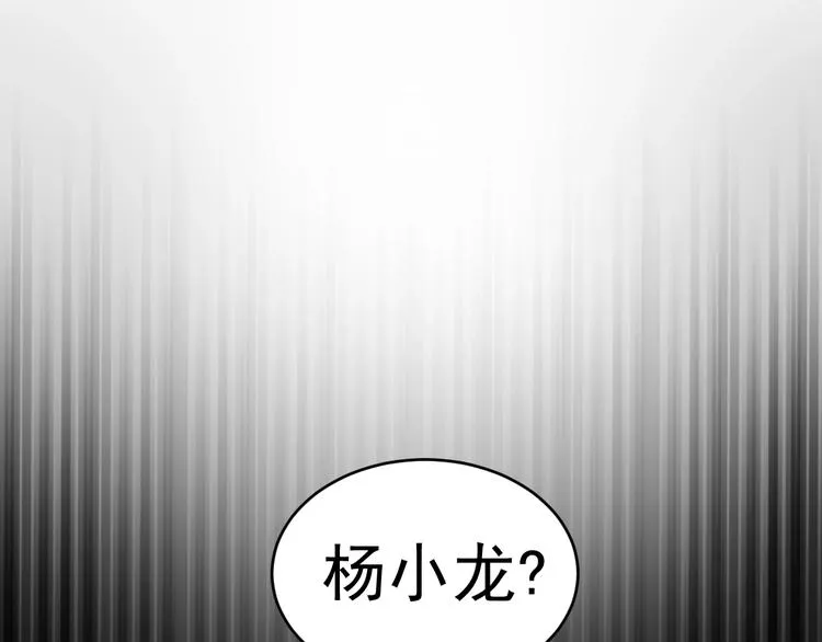 第4话 获得仙银！ 第50页