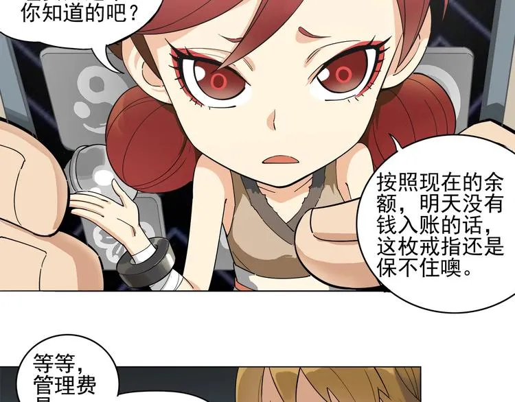 第4话 获得仙银！ 第96页